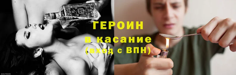 сайты даркнета состав  Богородицк  ГЕРОИН Heroin 