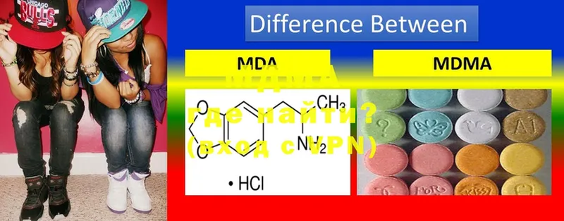 MDMA молли  Богородицк 